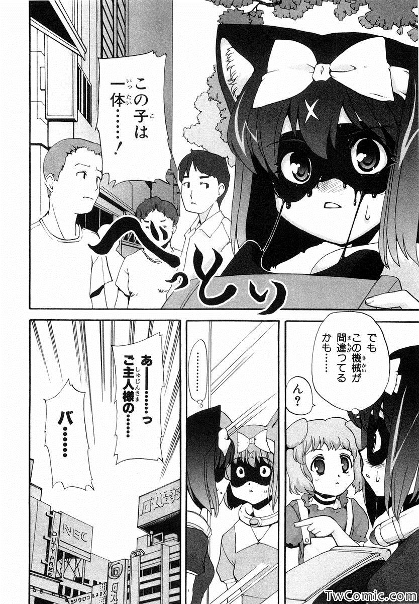 《魔法少女猫X(日文)》漫画 魔法少女猫X 001卷