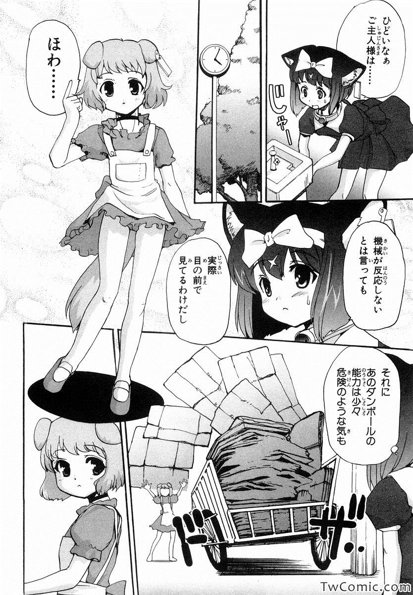 《魔法少女猫X(日文)》漫画 魔法少女猫X 001卷