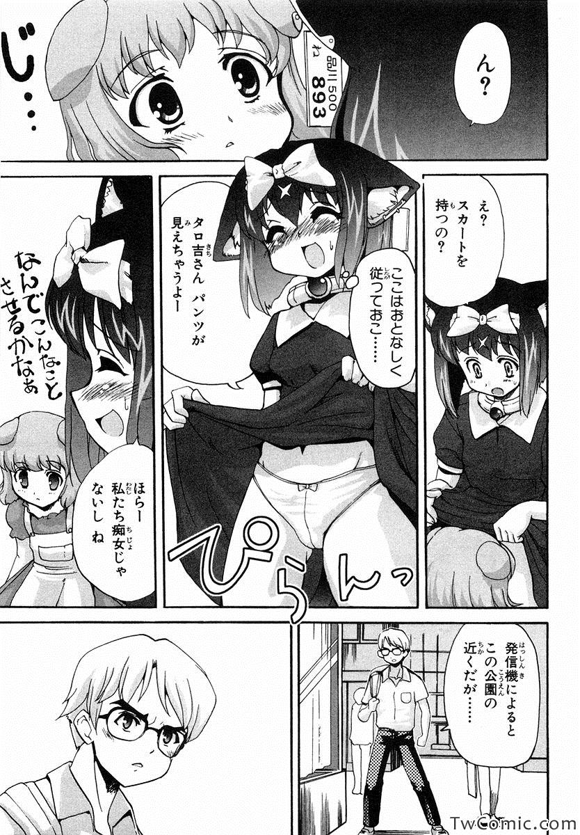 《魔法少女猫X(日文)》漫画 魔法少女猫X 001卷