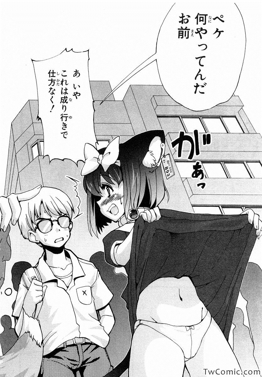 《魔法少女猫X(日文)》漫画 魔法少女猫X 001卷