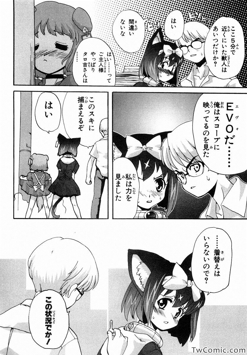 《魔法少女猫X(日文)》漫画 魔法少女猫X 001卷