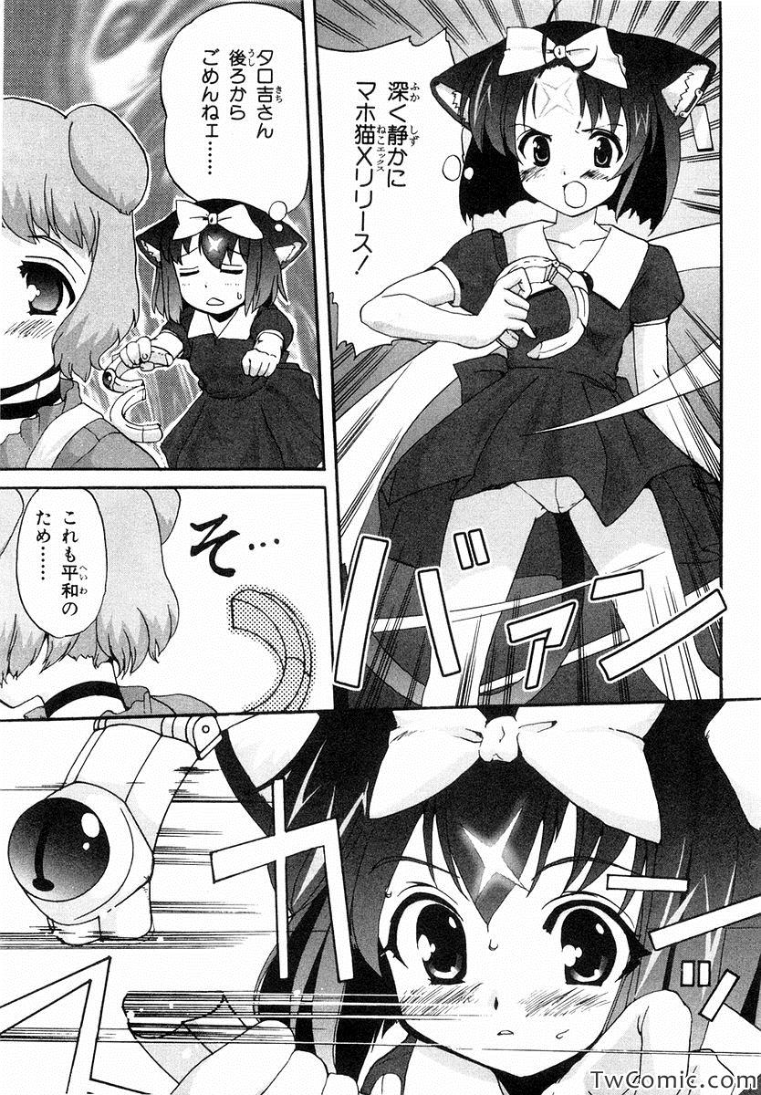 《魔法少女猫X(日文)》漫画 魔法少女猫X 001卷