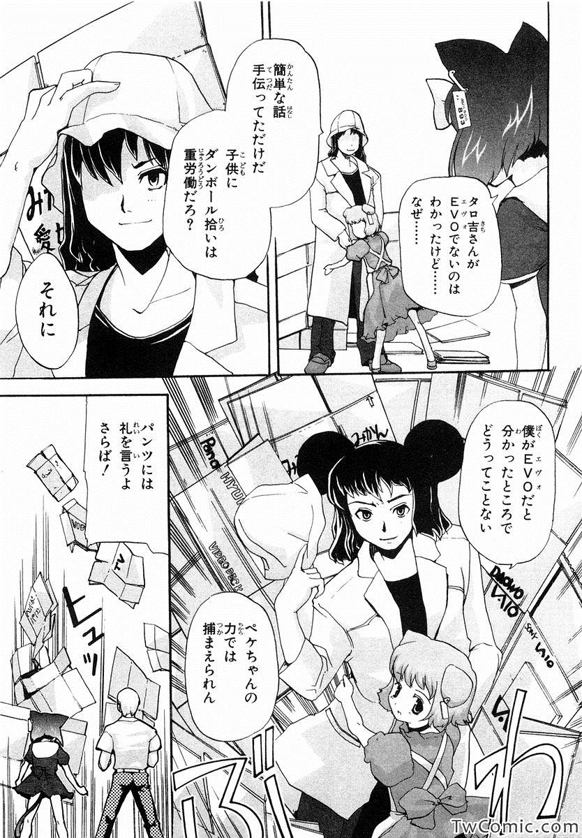 《魔法少女猫X(日文)》漫画 魔法少女猫X 001卷