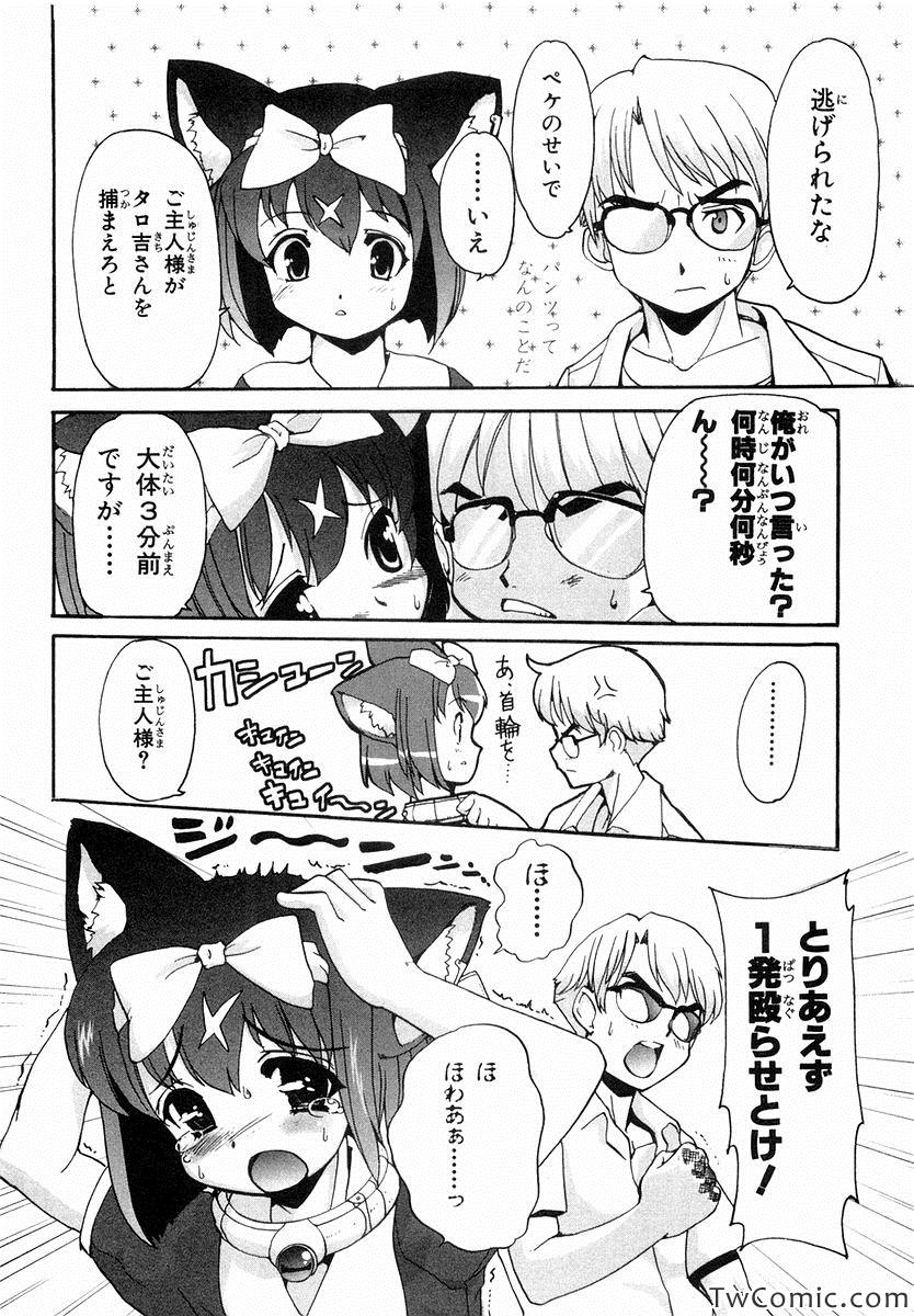 《魔法少女猫X(日文)》漫画 魔法少女猫X 001卷