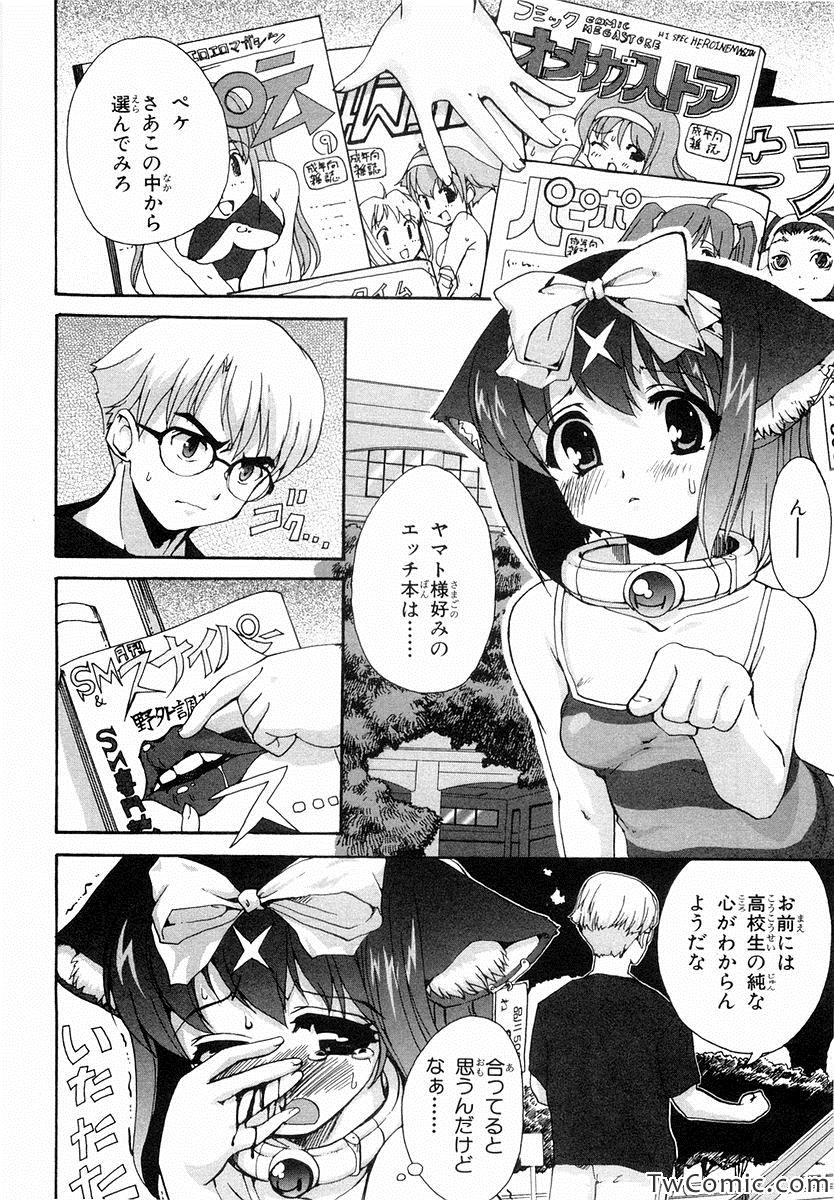 《魔法少女猫X(日文)》漫画 魔法少女猫X 001卷