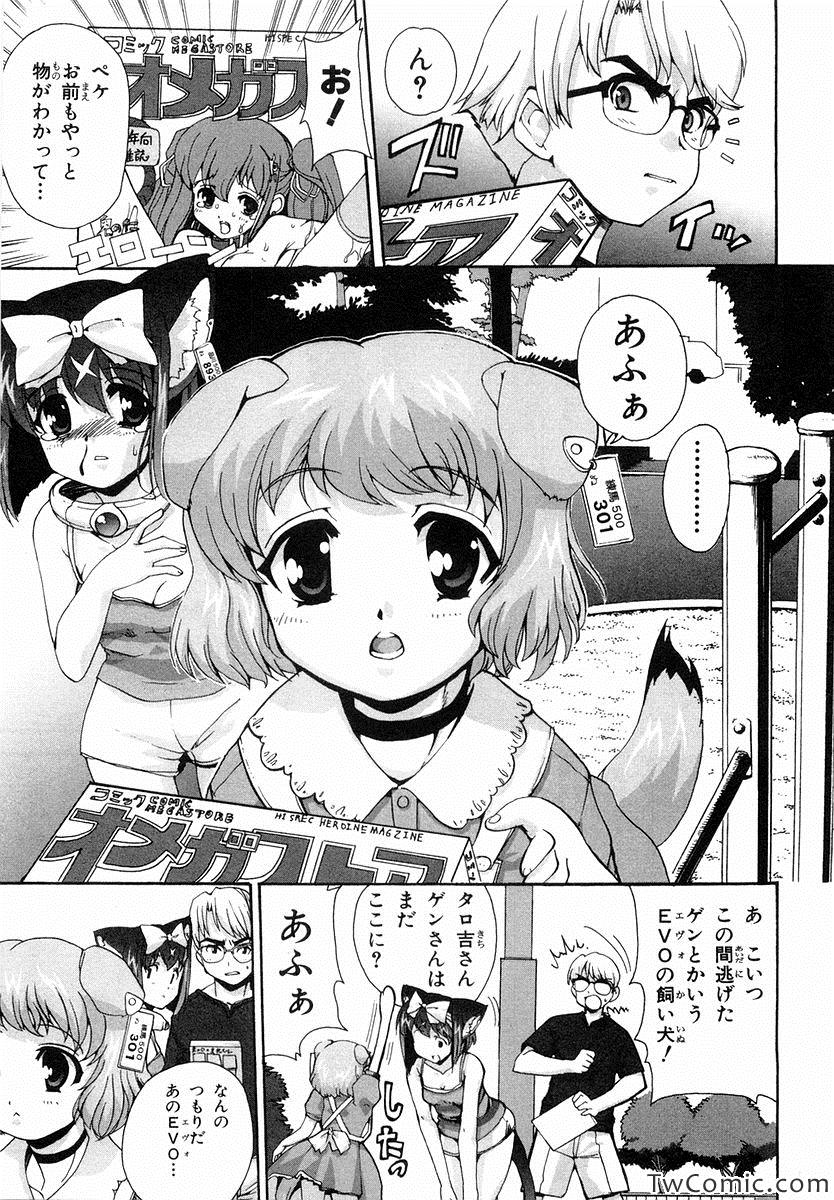 《魔法少女猫X(日文)》漫画 魔法少女猫X 001卷