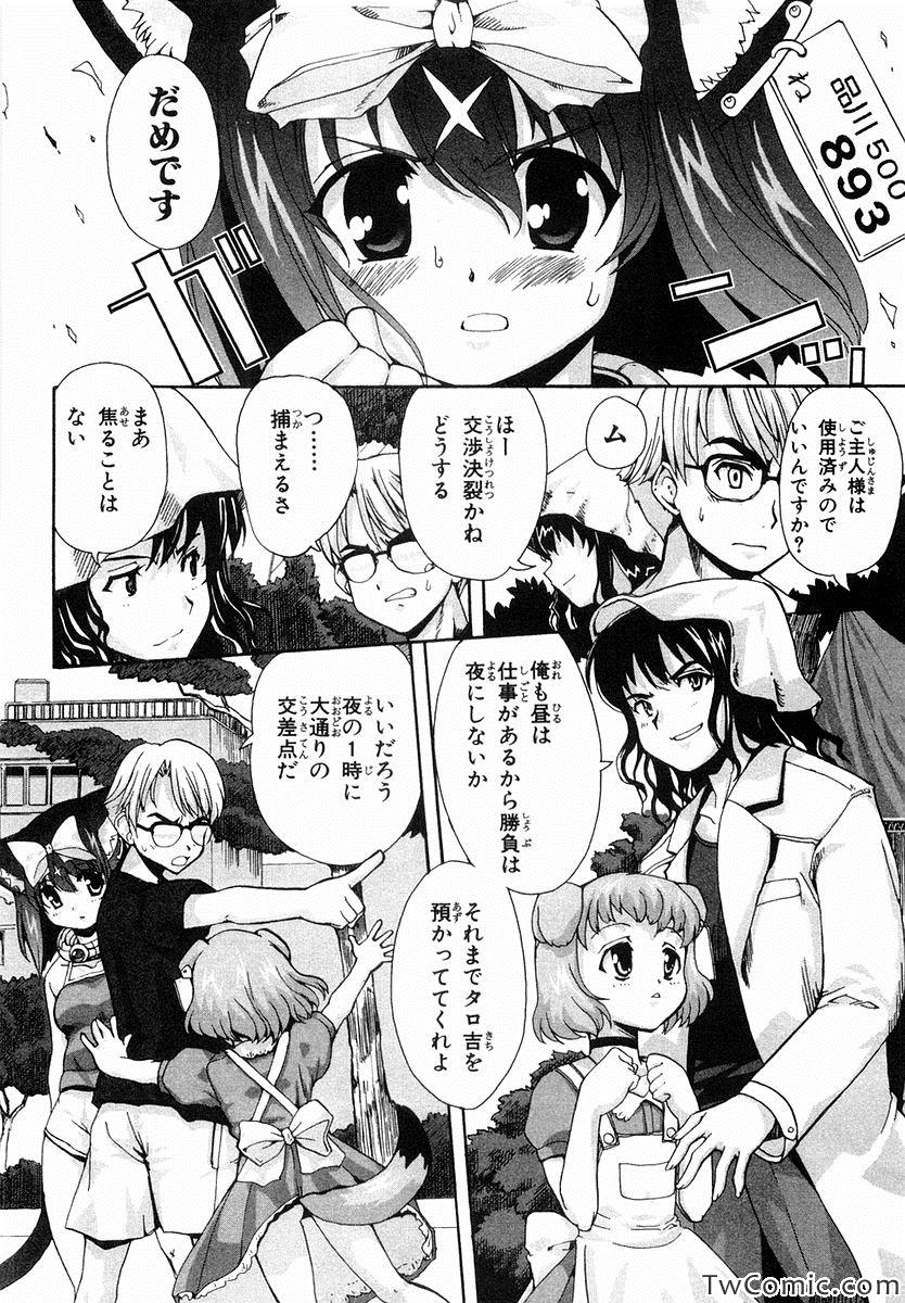 《魔法少女猫X(日文)》漫画 魔法少女猫X 001卷