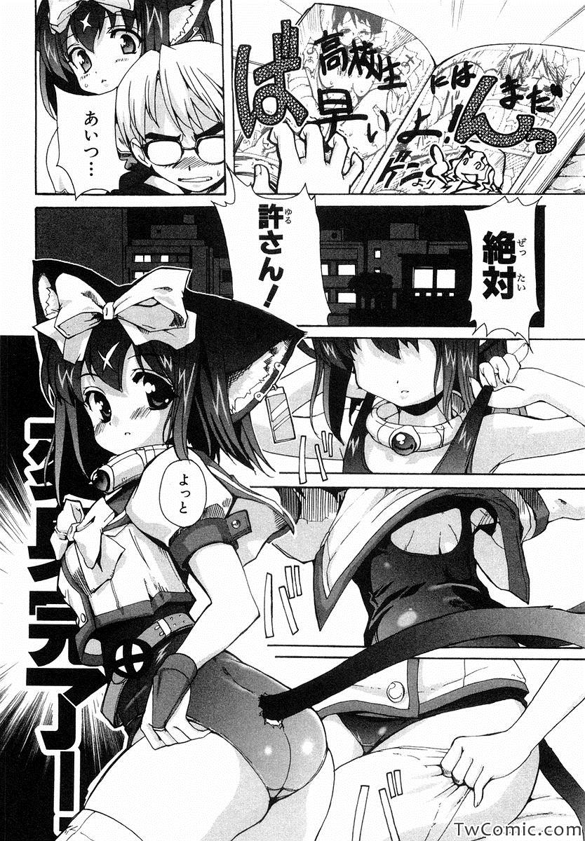 《魔法少女猫X(日文)》漫画 魔法少女猫X 001卷