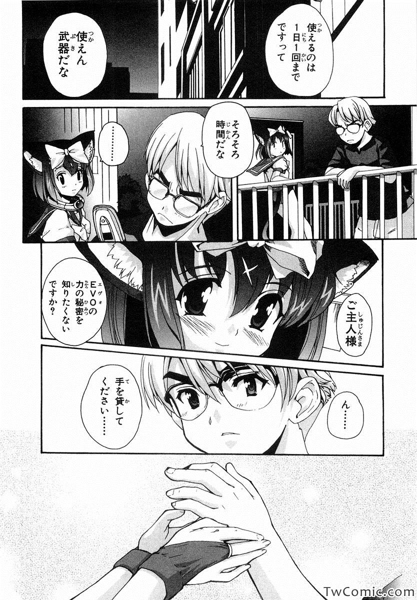 《魔法少女猫X(日文)》漫画 魔法少女猫X 001卷