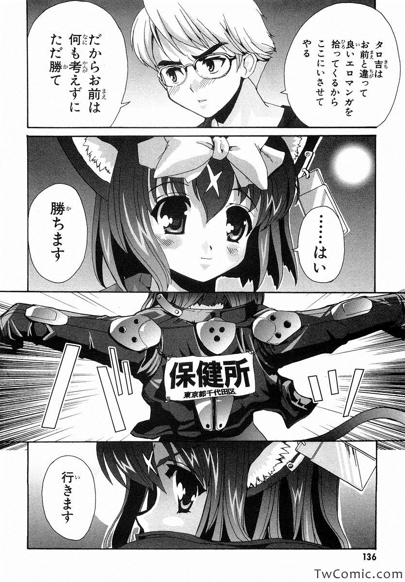 《魔法少女猫X(日文)》漫画 魔法少女猫X 001卷