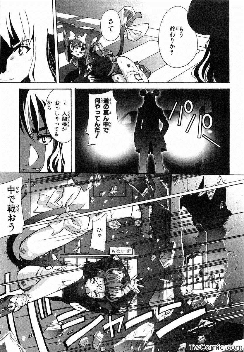 《魔法少女猫X(日文)》漫画 魔法少女猫X 001卷