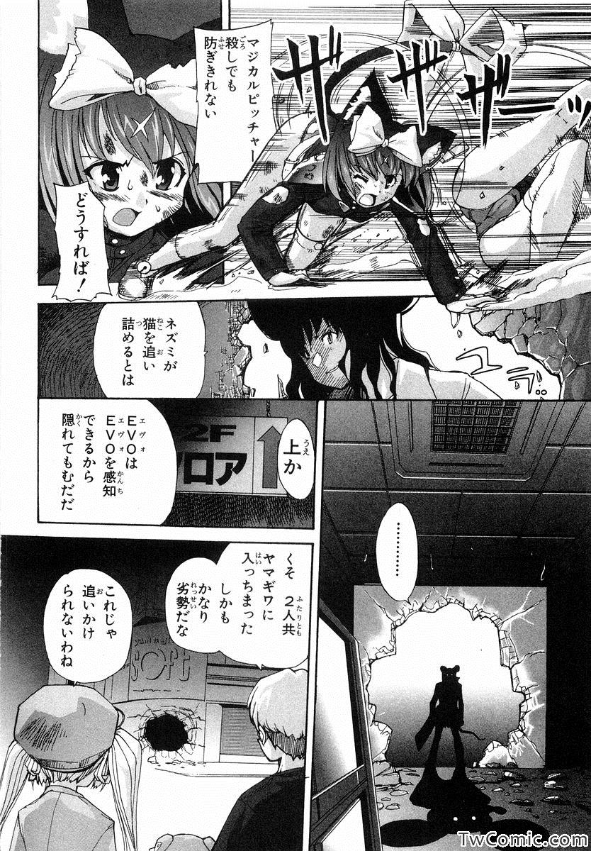 《魔法少女猫X(日文)》漫画 魔法少女猫X 001卷