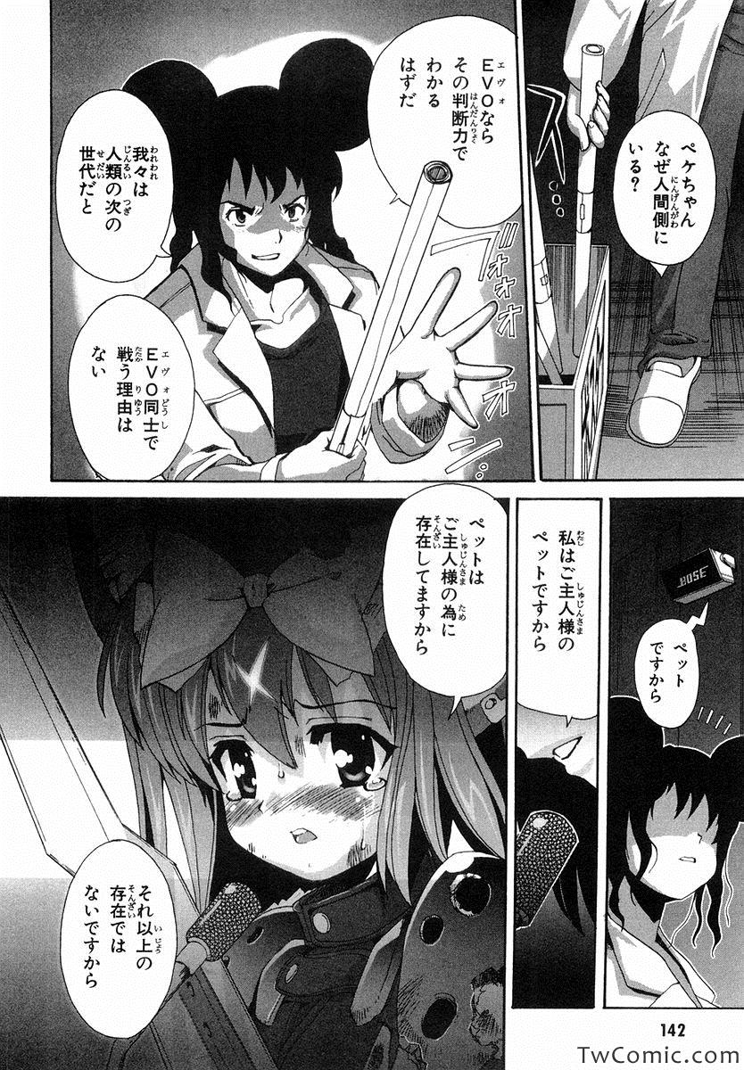 《魔法少女猫X(日文)》漫画 魔法少女猫X 001卷