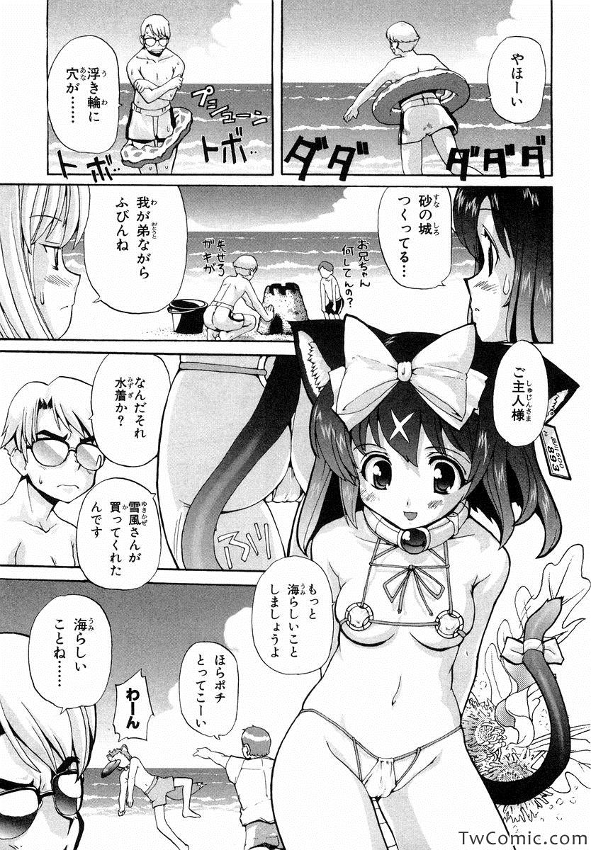 《魔法少女猫X(日文)》漫画 魔法少女猫X 001卷