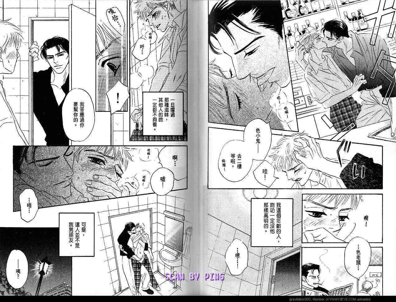 《情热时光》漫画 001卷