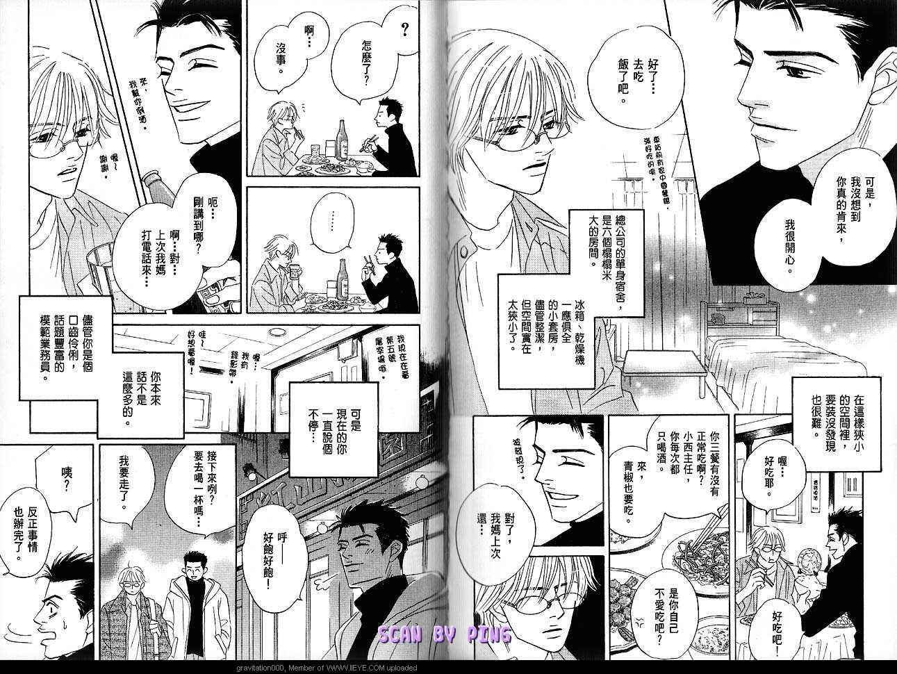 《情热时光》漫画 001卷