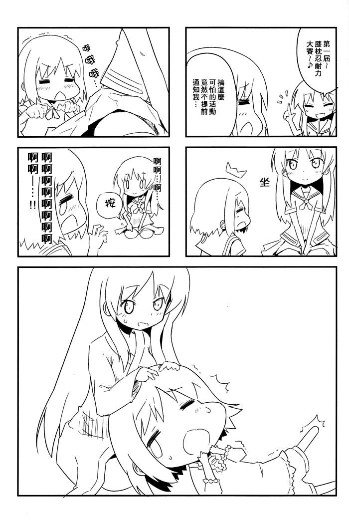 《千里山ガールズ エトセトラ》漫画 C82千里山篇