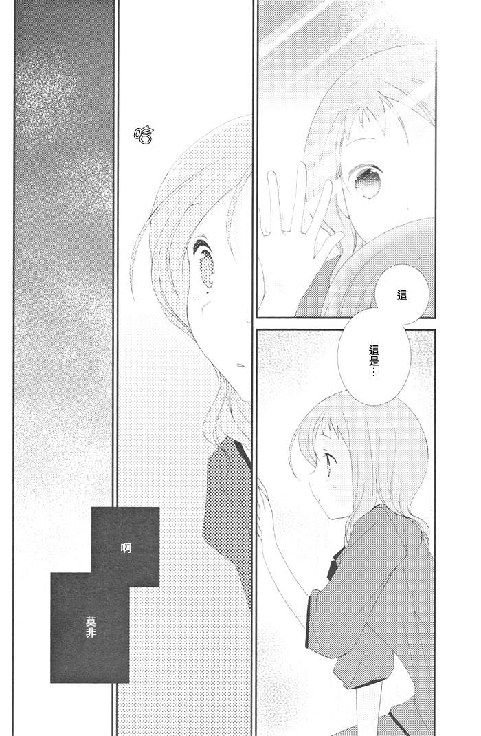 《Telepathy(双部长)》漫画 C82部长篇