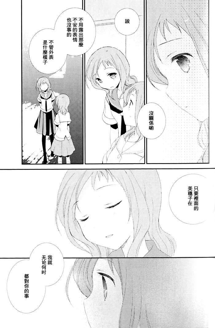 《Telepathy(双部长)》漫画 C82部长篇