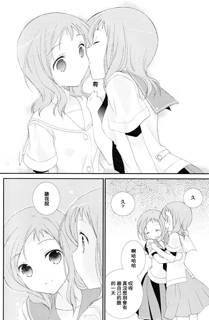 《Telepathy(双部长)》漫画 C82部长篇