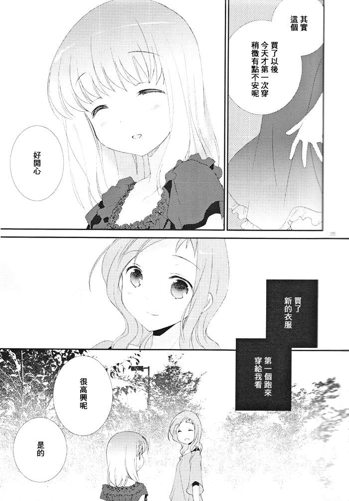 《Telepathy(双部长)》漫画 C82部长篇