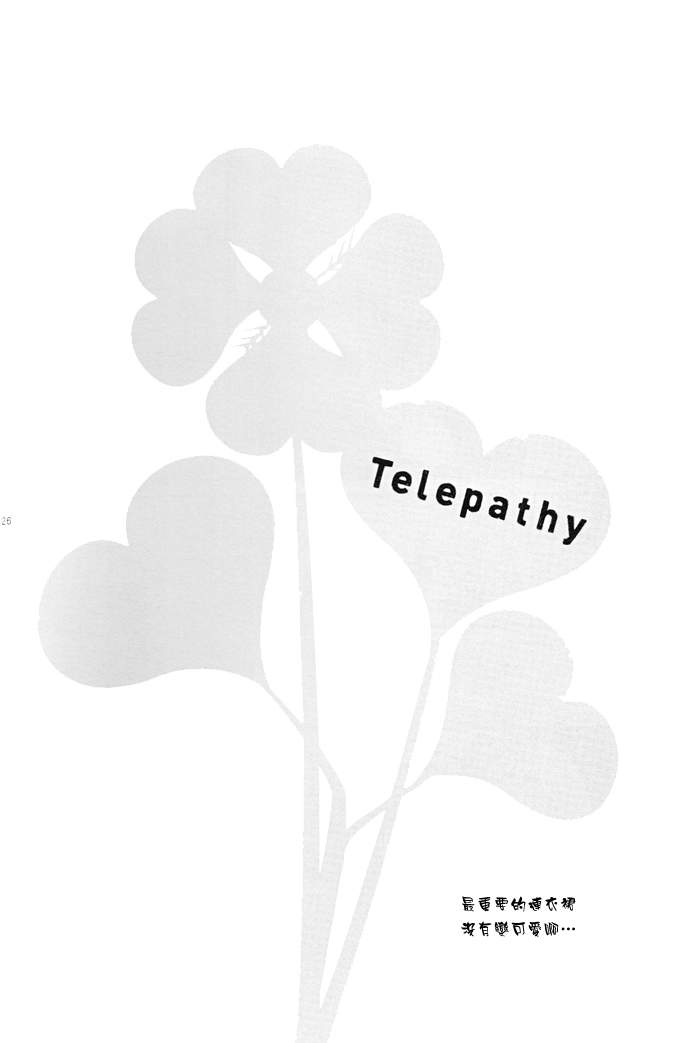 《Telepathy(双部长)》漫画 C82部长篇