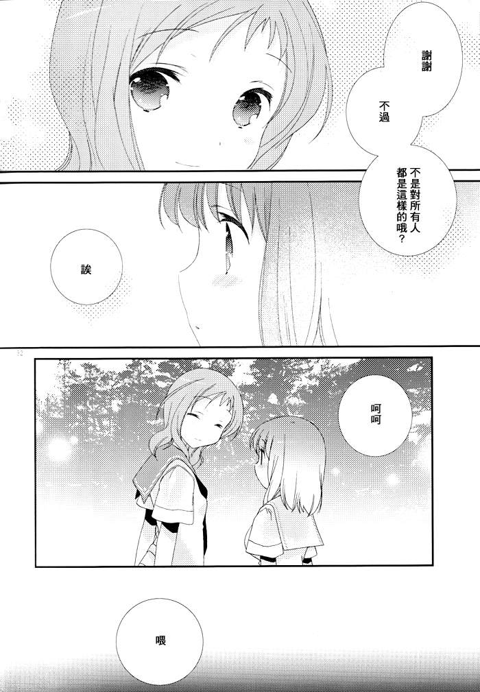 《Telepathy(双部长)》漫画 C82部长篇