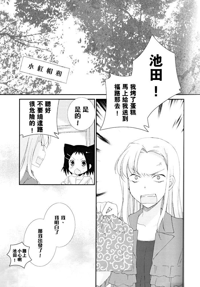 《Telepathy(双部长)》漫画 C82部长篇