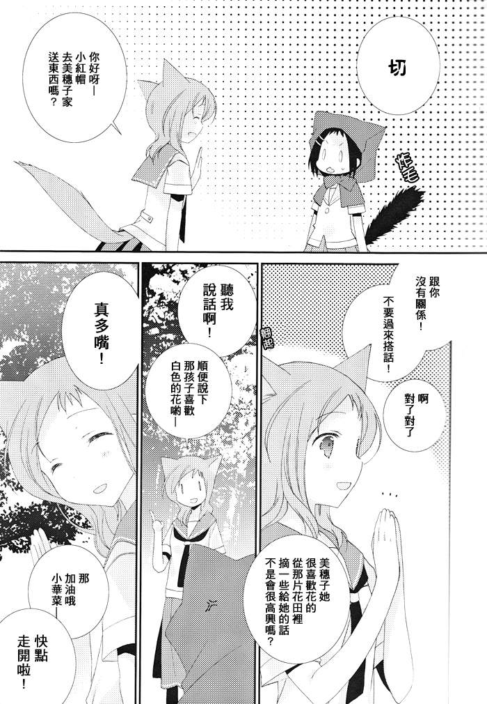 《Telepathy(双部长)》漫画 C82部长篇