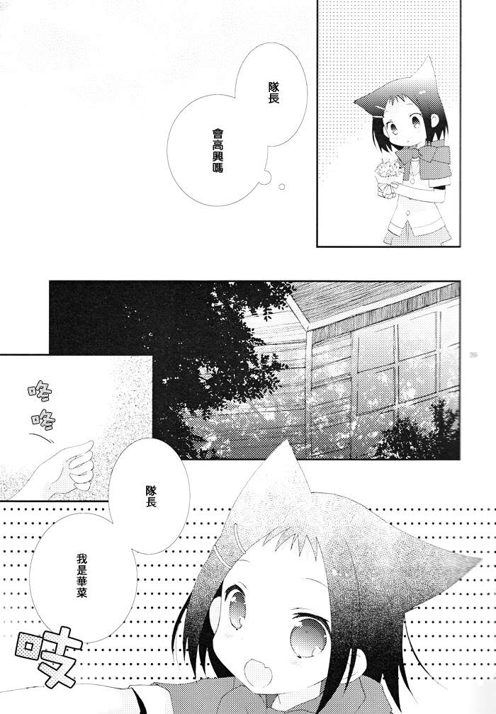 《Telepathy(双部长)》漫画 C82部长篇