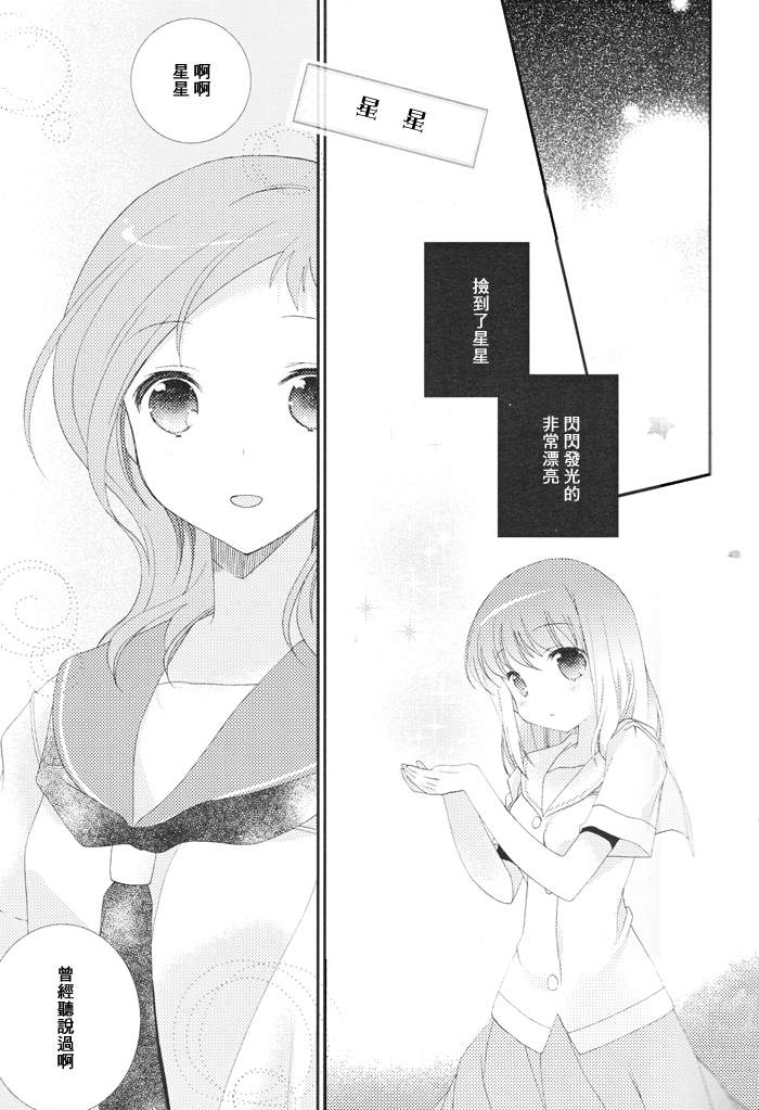 《Telepathy(双部长)》漫画 C82部长篇