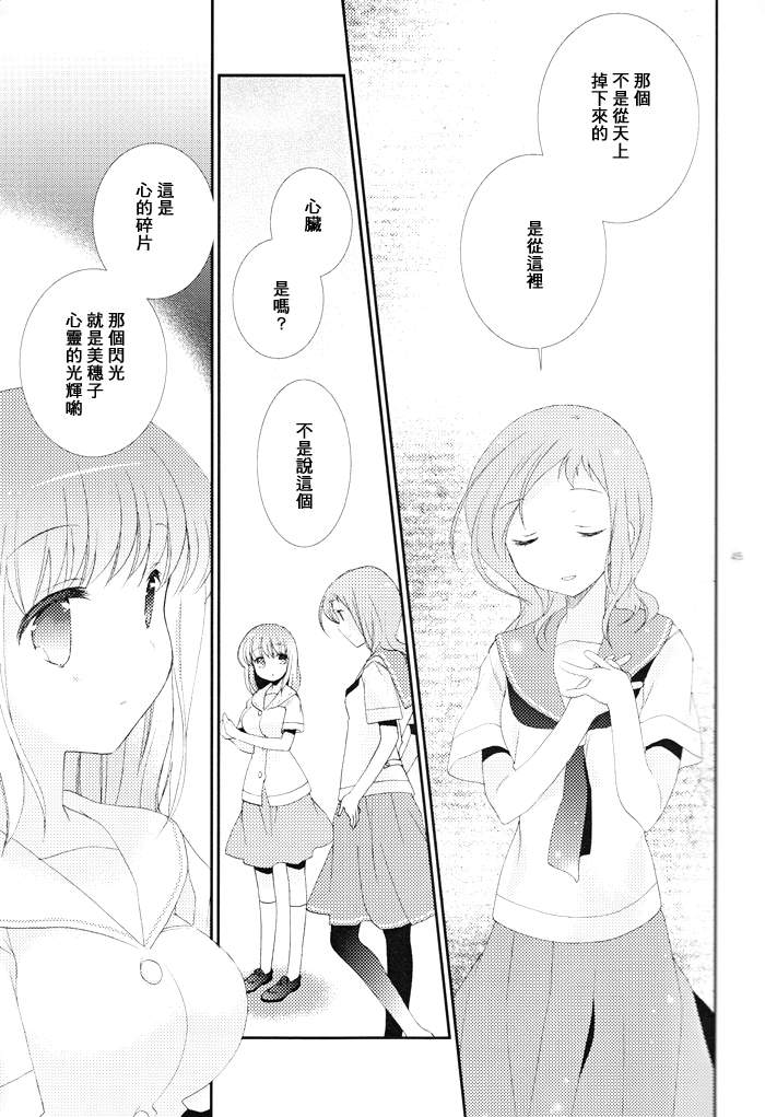 《Telepathy(双部长)》漫画 C82部长篇