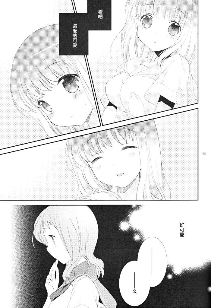 《Telepathy(双部长)》漫画 C82部长篇