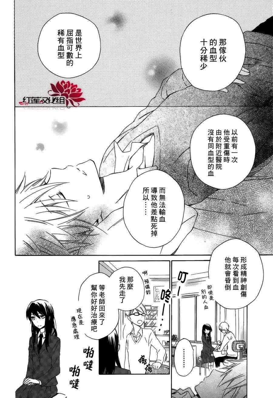 《行走于闪烁星间》漫画 001集