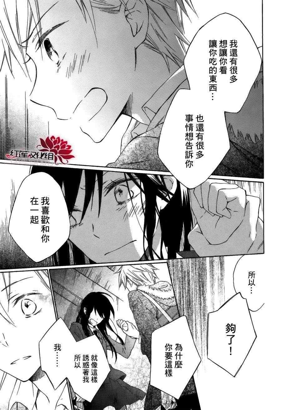 《行走于闪烁星间》漫画 001集