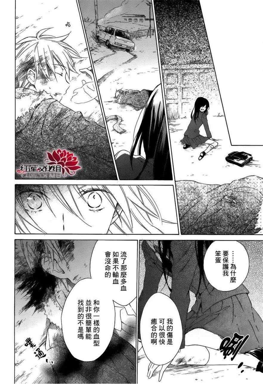 《行走于闪烁星间》漫画 001集