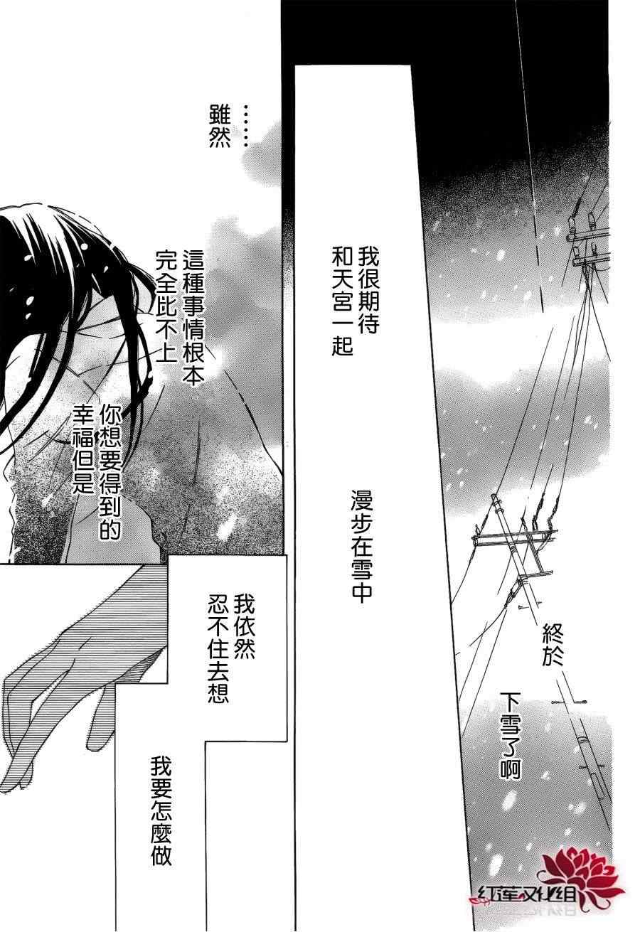 《行走于闪烁星间》漫画 001集