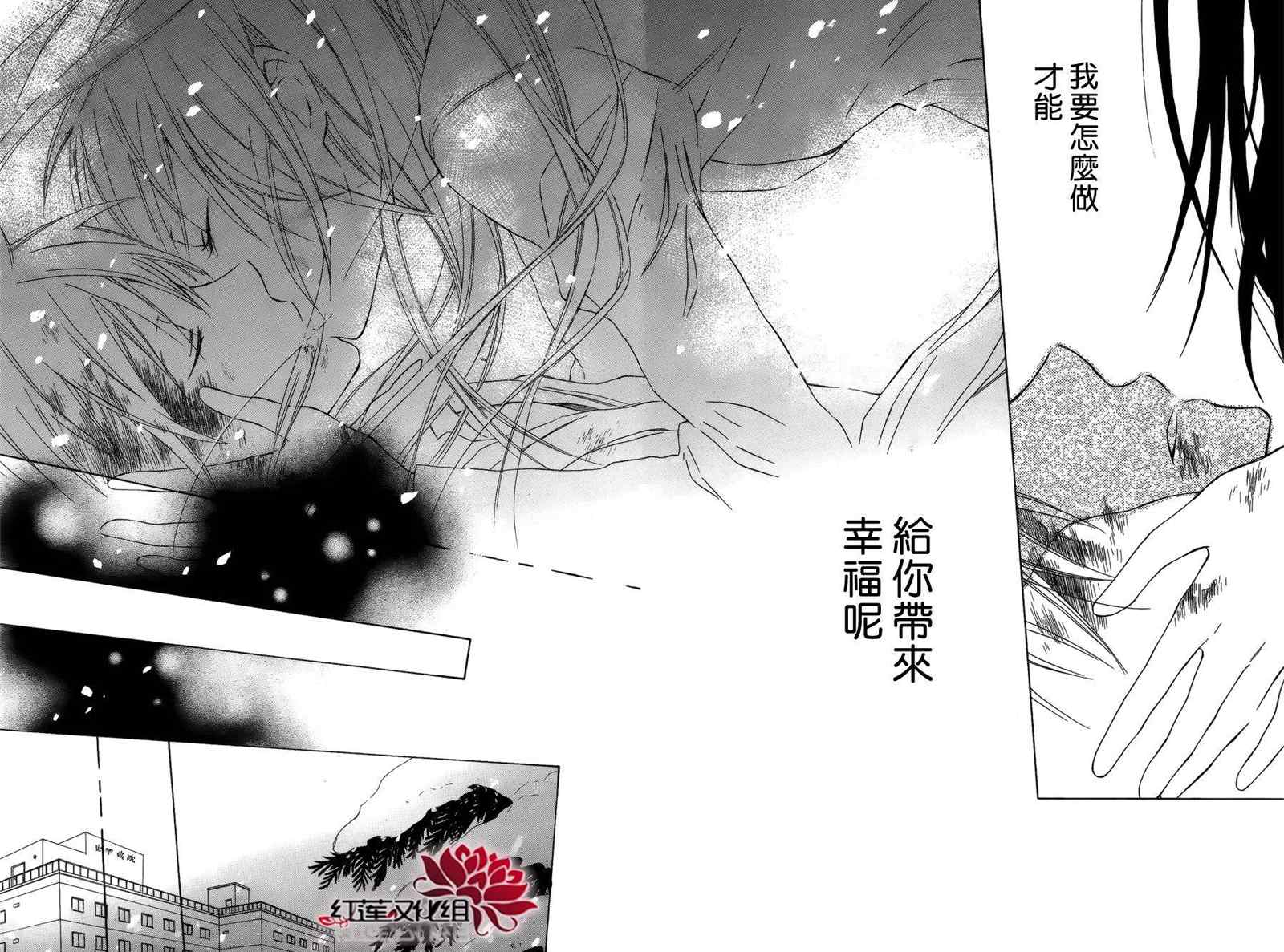 《行走于闪烁星间》漫画 001集