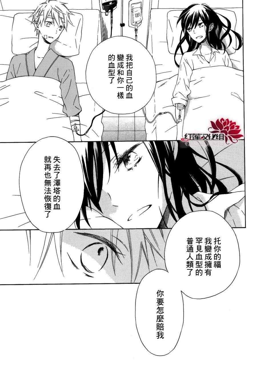 《行走于闪烁星间》漫画 001集