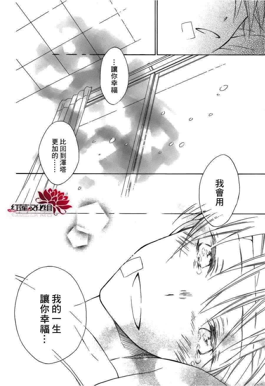 《行走于闪烁星间》漫画 001集