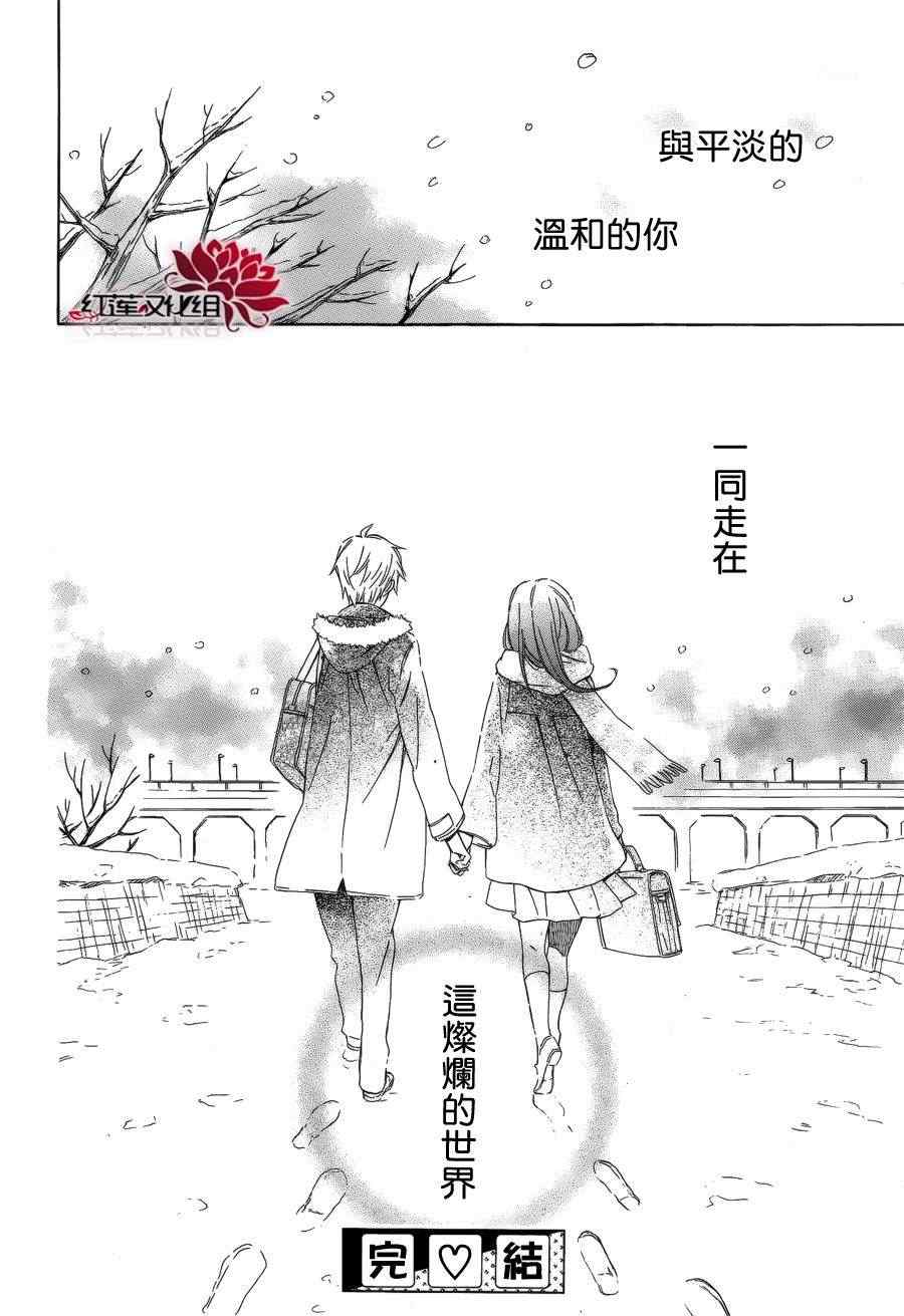 《行走于闪烁星间》漫画 001集