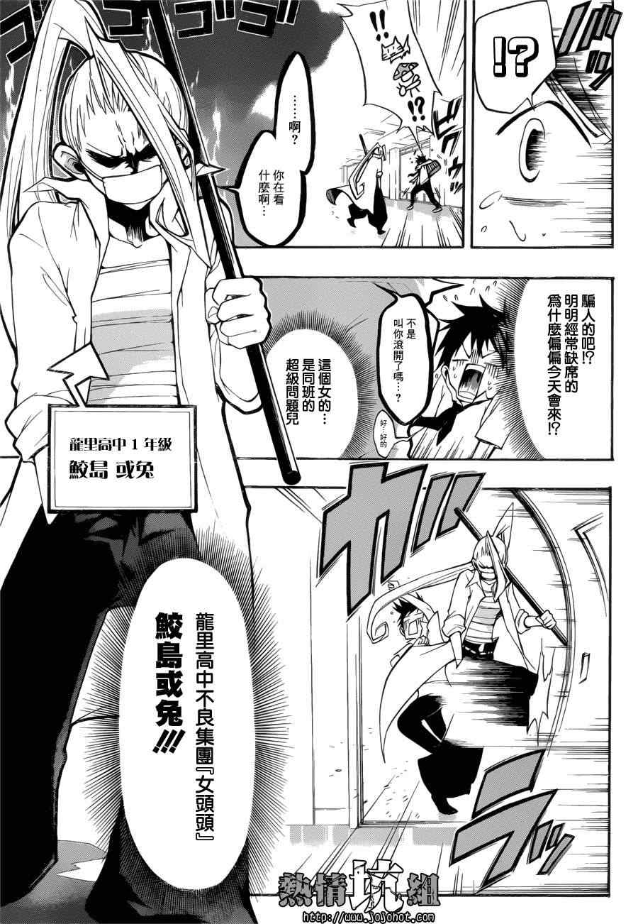 《放学后Idol》漫画 001集