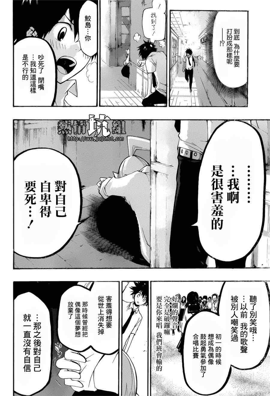 《放学后Idol》漫画 001集