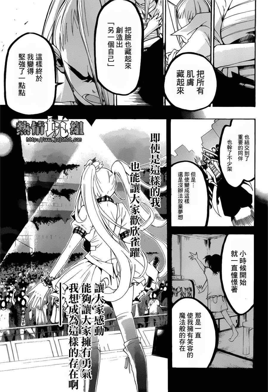 《放学后Idol》漫画 001集