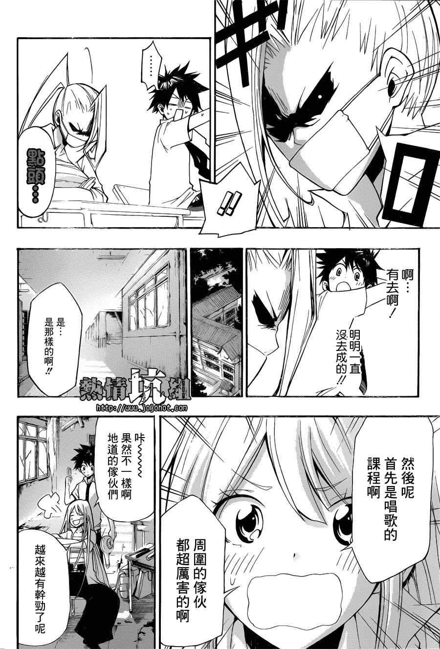 《放学后Idol》漫画 001集