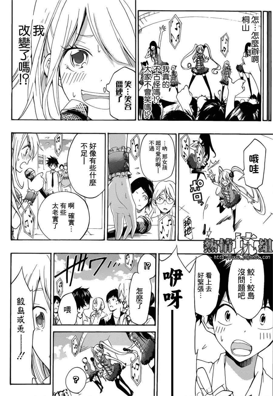 《放学后Idol》漫画 001集