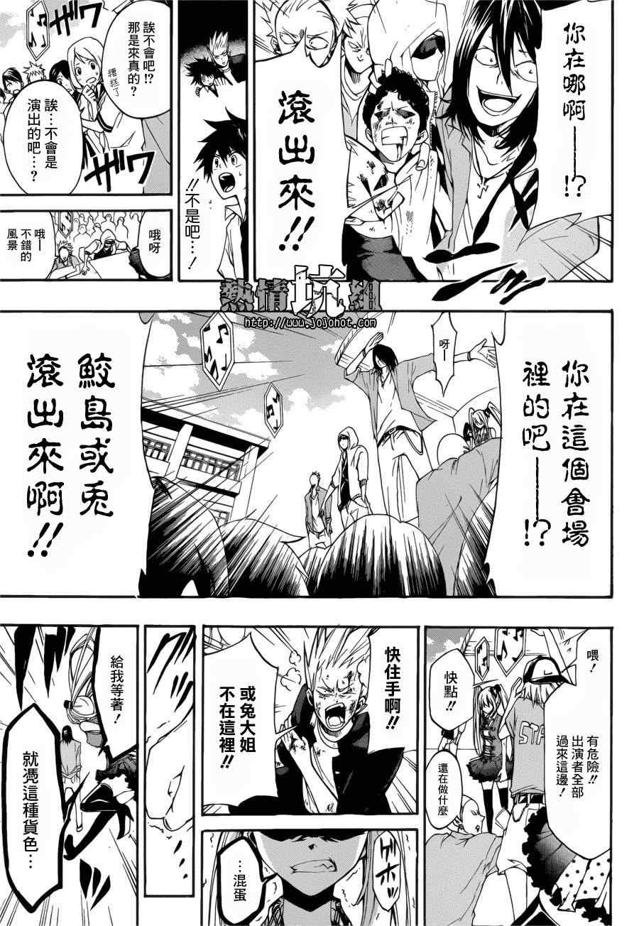 《放学后Idol》漫画 001集