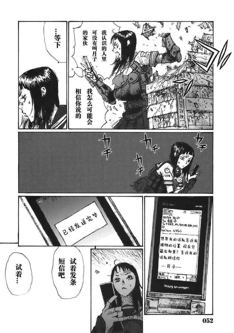 《JK女子攻兵》漫画 002集