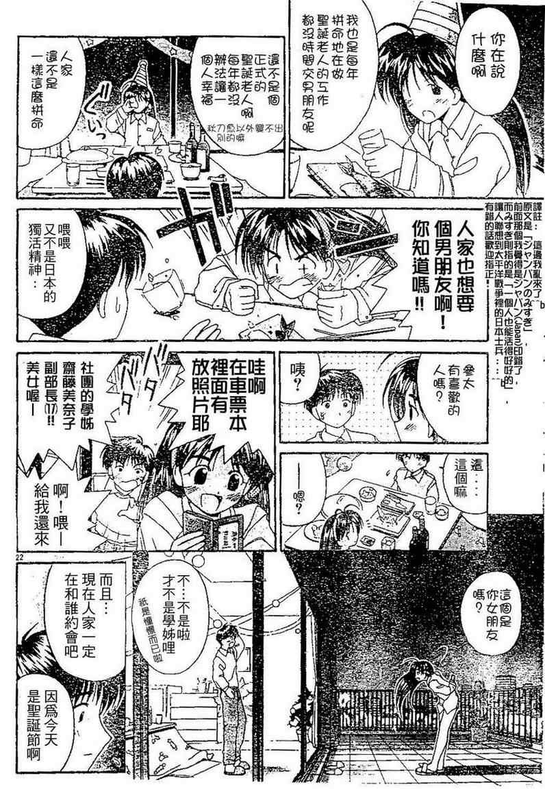 《我永远的圣诞天使》漫画 001集