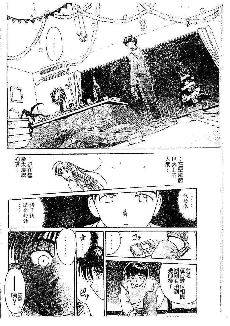 《我永远的圣诞天使》漫画 001集